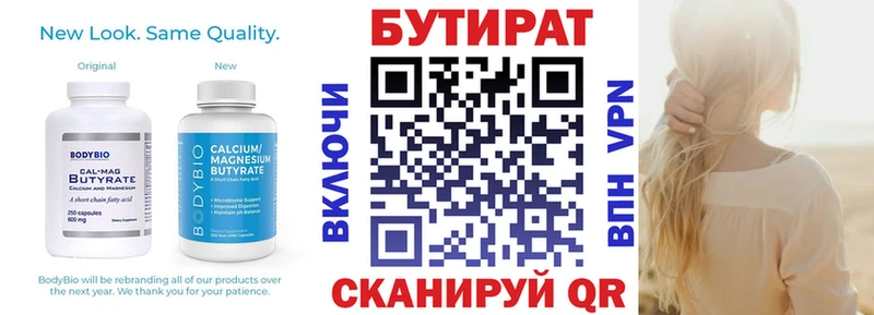 Купить закладки  Лянтор  БУТИРАТ бутик 