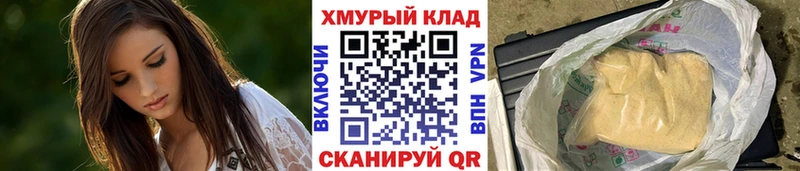 Героин хмурый  Купить  Лянтор 