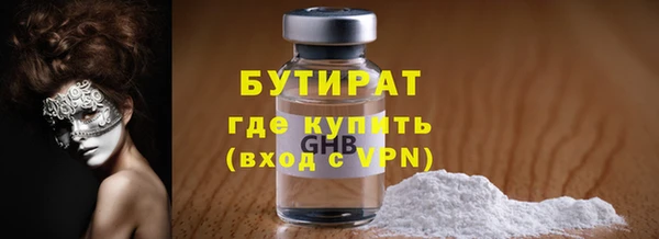 бутират Гусев