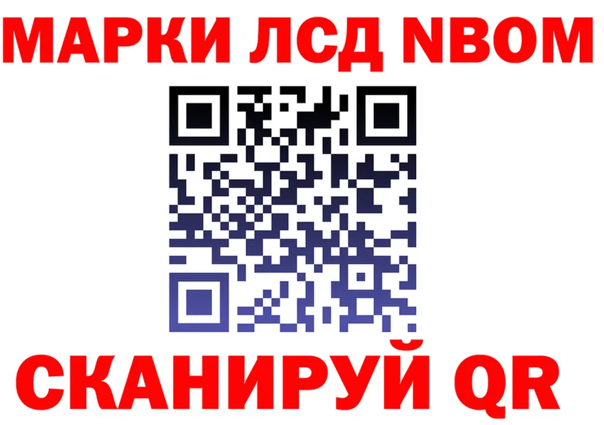 Наркотические марки 1500мкг ссылки площадка mega Лянтор
