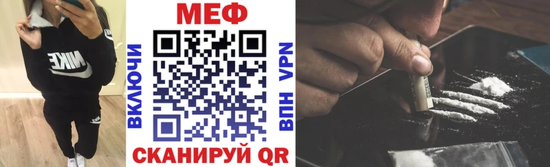 Купить закладки  Лянтор  МЕФ VHQ 