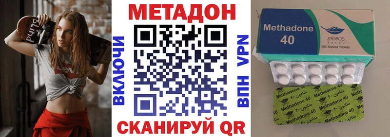 МЕТАДОН VHQ  Купить где  Лянтор 